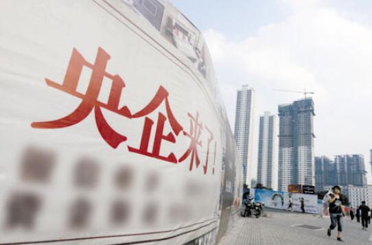 央企自主创新将获升级版政策力挺