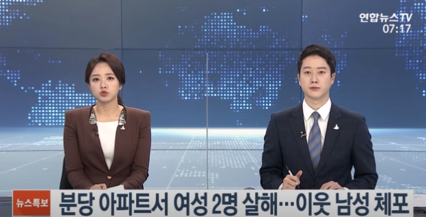 韩国老大爷威胁要捅人 被警察释放後2小时杀2人