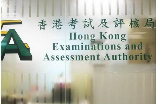 考評局公佈2020文憑試等級預計研究結果