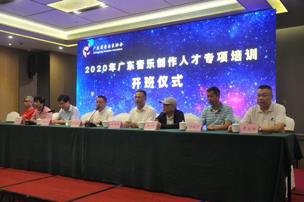 2020廣東音樂創作人才專項培訓在茂名市舉行
