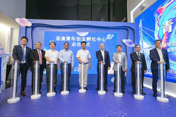 珠海橫琴港澳青年創業孵化中心啟動