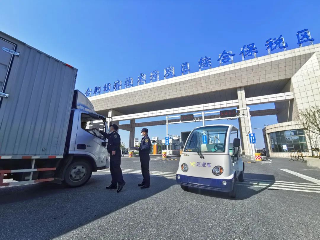 安徽自貿試驗區獲批 合肥經開綜保區入列