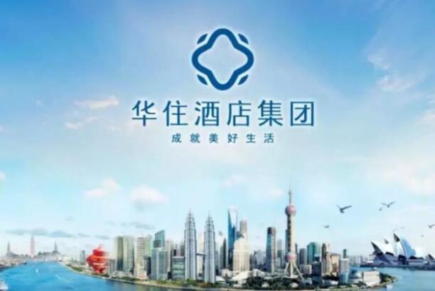 被做空机构质疑财务造假 華住回应：報告无依據