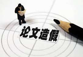 三部门：将学位论文作假作为信用记录纳入全国信用信息共享平台