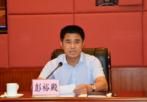 广东清远市副市长彭裕殿接受纪律审查和监察调查 