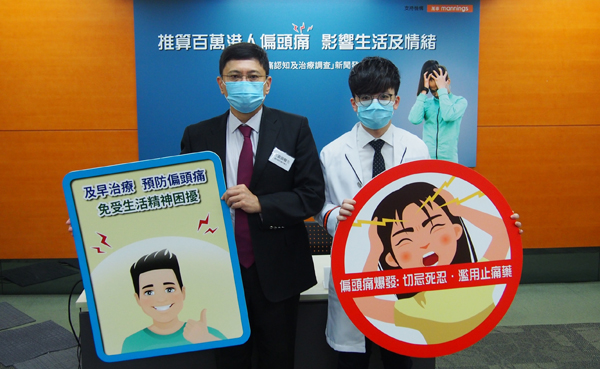 調查推算百萬港人受偏頭痛困擾 勿自行「加碼」服止痛藥