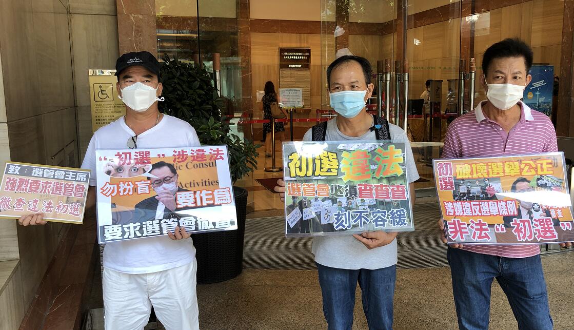 市民要求選管會徹查反對派「初選」維護選舉公平