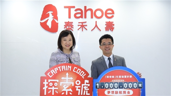 泰禾人壽銀保業務次季增長28%