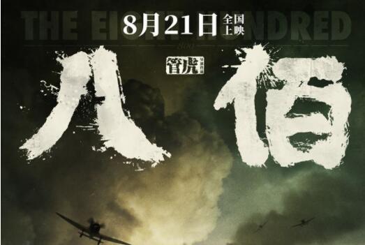 中国影院复工60天：1.5亿人次观影票房逾54亿元