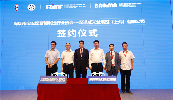 2020深圳國際智能製造產業成果（秋季）交易會開幕