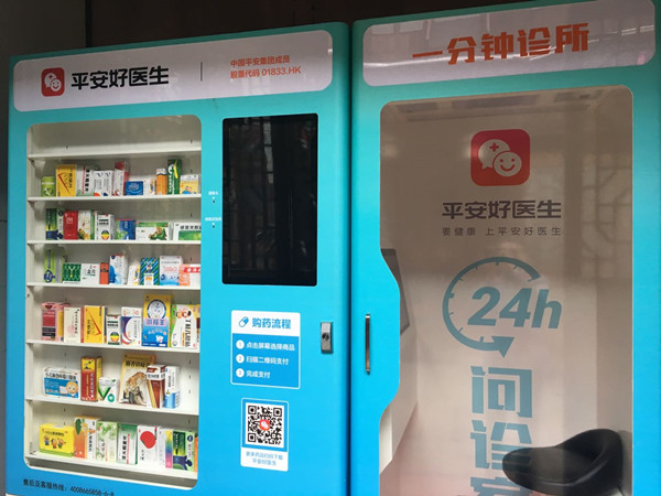 平安好醫生：未來數天發布「平安醫家」品牌