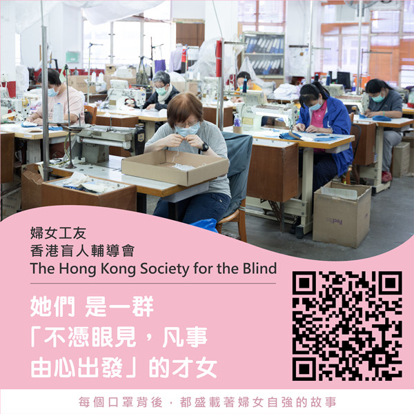 太古地產推出全新「婦女展才」可重用口罩 +口罩袋慈善義賣