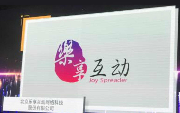 樂享互動明掛牌 暗盤價收市潛水