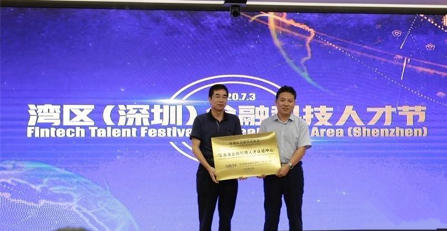 深圳福田區金融科技企業招聘將惠及200萬畢業生
