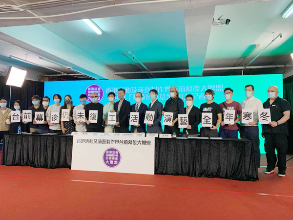 現場活動演藝人對資助落空表失望