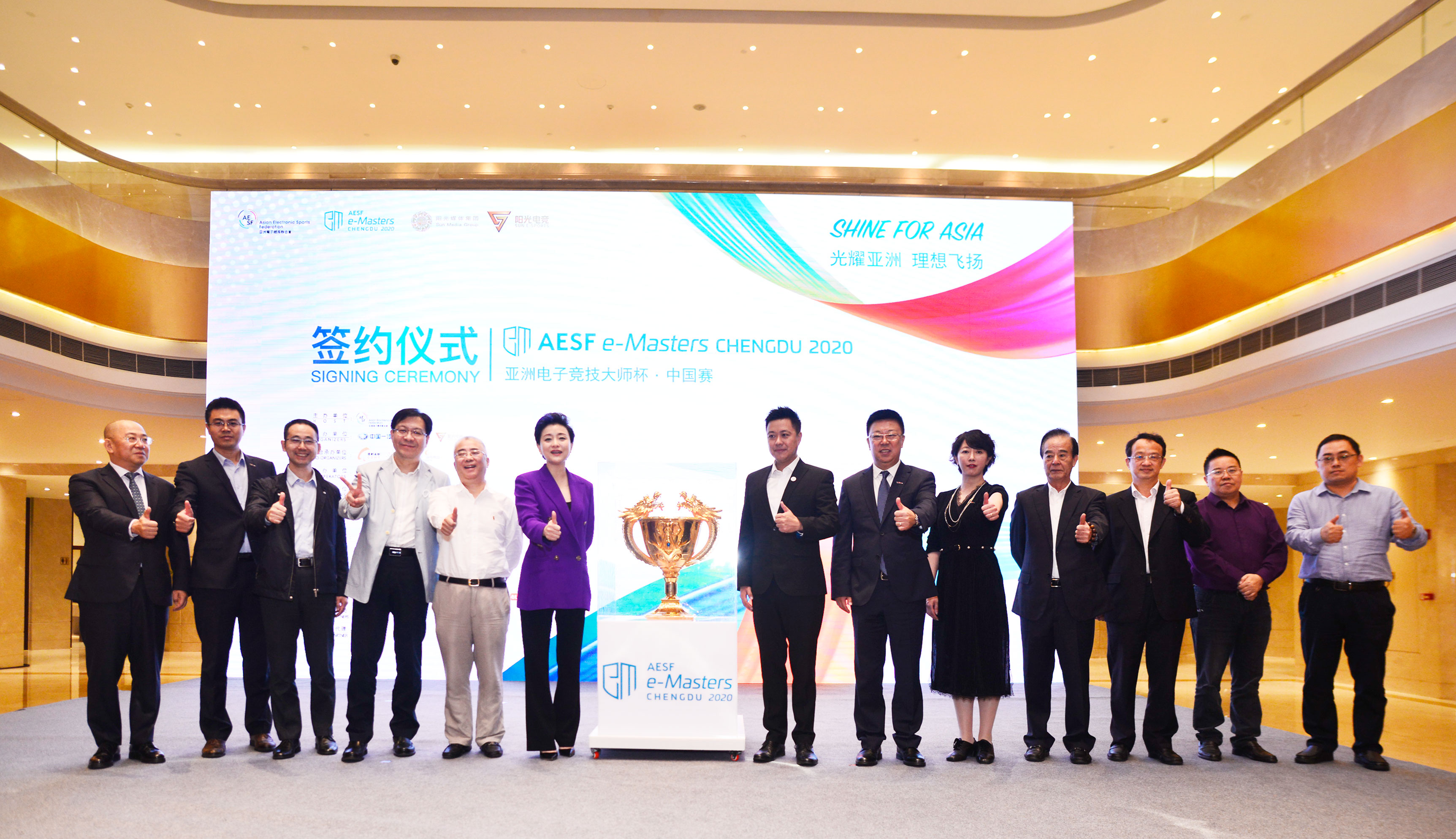 亞洲首個頂級綜合性電子競技賽事落地成都高新區