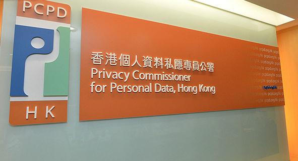 私隱公署提醒學校妥善保障教職員及學生個人資料私隱