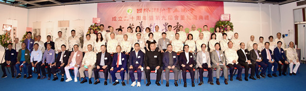 國際潮汕書畫總會新屆會董就職