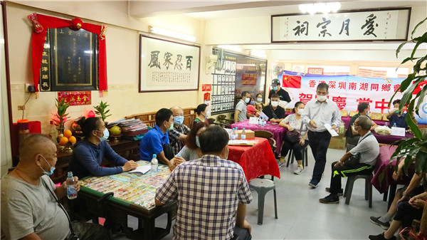 香港深圳南湖同鄉會在港舉行「迎中秋、慶國慶」活動