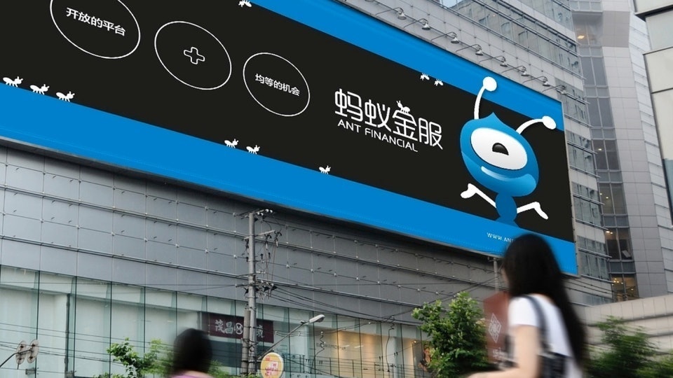 傳螞蟻港IPO籌1365億  不引入基石投資者