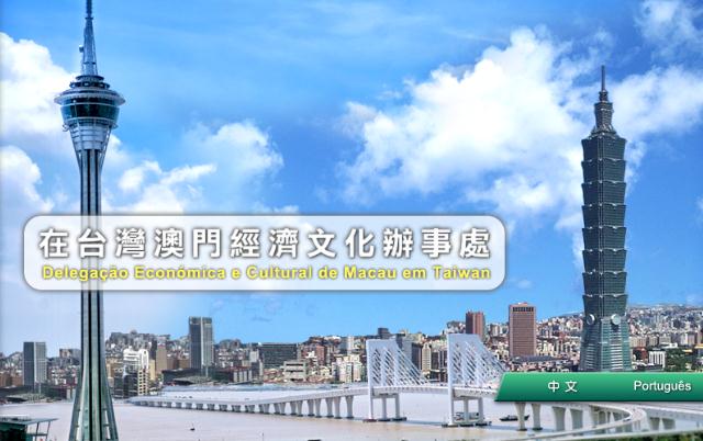 在台辦主任何永慧請辭 澳門政府：屬正常人事變動