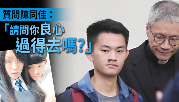 【追踪报道】潘曉穎父母向陳同佳發公開信 要求其回應赴台日期