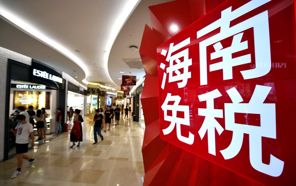 海關總署：219名違規旅客3年內不得購買海南離島免稅商品