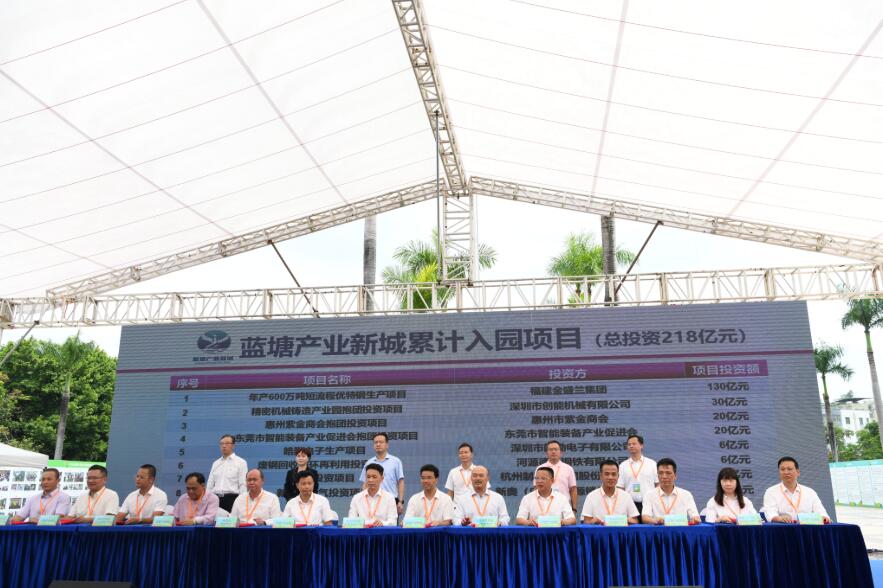 總投資逾200億 8項目落戶河源紫金藍塘產業新城