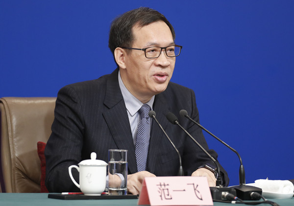 范一飛：數字人民幣研發已取得階段性成果