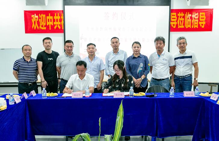 黔福泉市赴粵精準招商引資結碩果