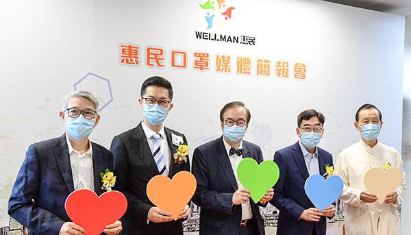 香港製造惠民口罩 舉辦「一元一罩」活動