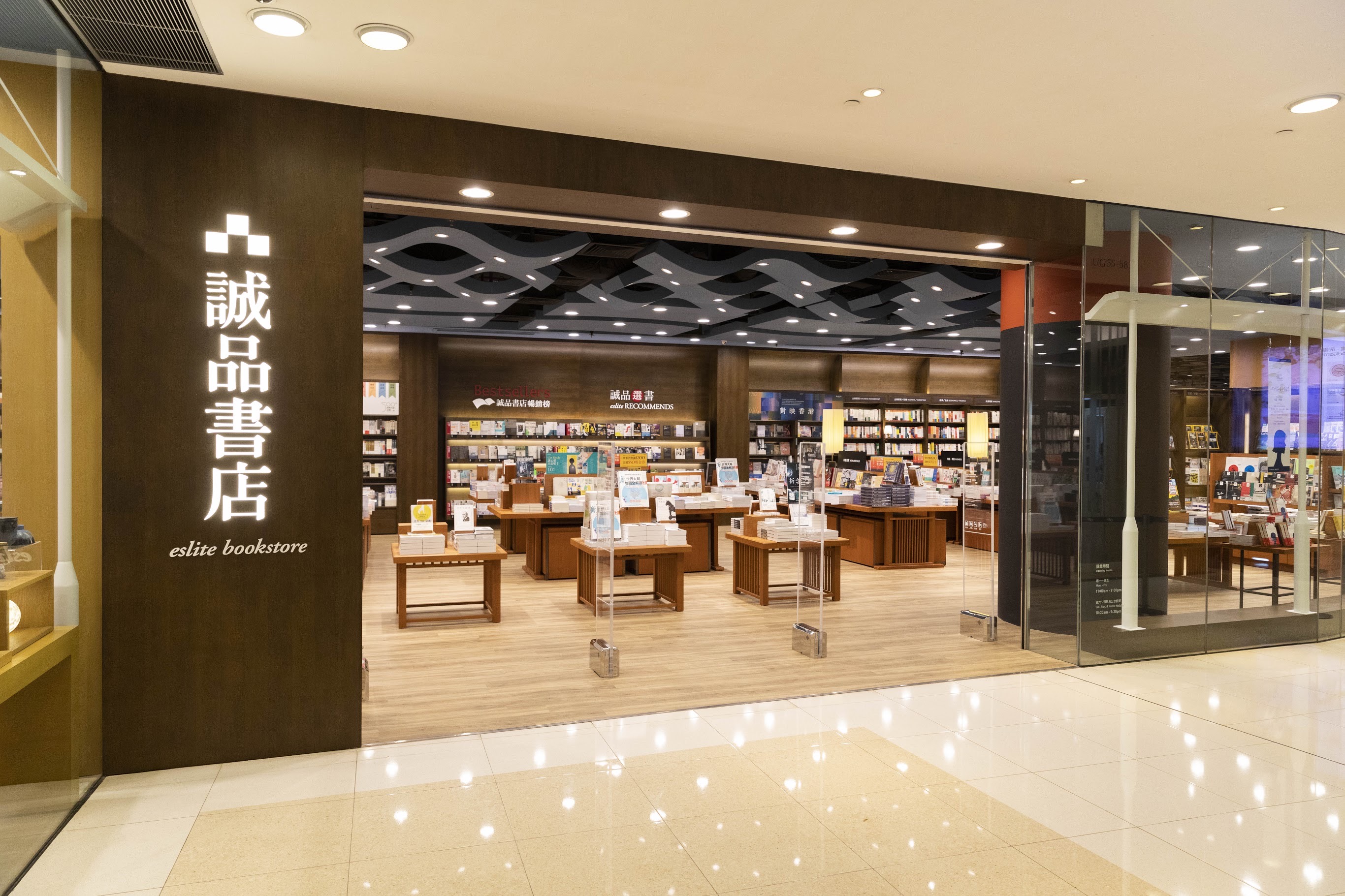 誠品第4分店奧海城開幕 船塢裝潢讀者暢遊書海