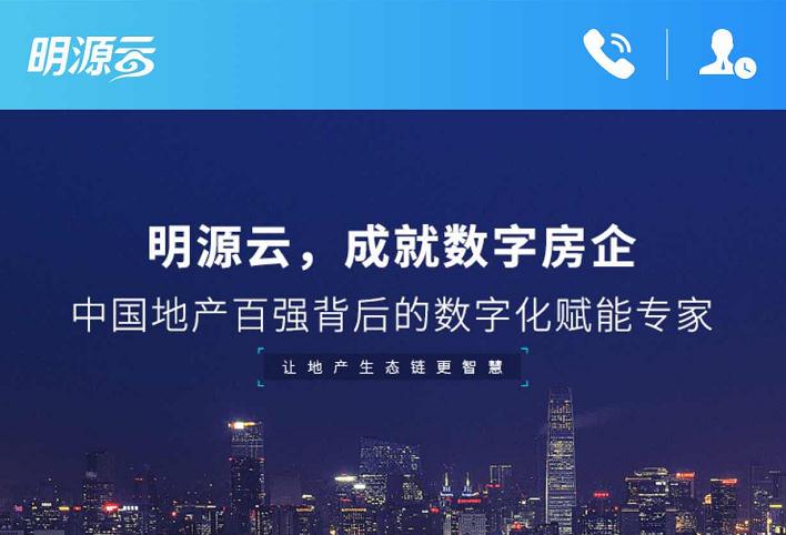 明源雲暗盤收25.15元  高上市價逾50%一手賺8650元