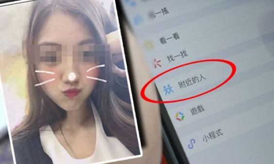 「微信女」多數是男性 證監會踢爆炒股騙局常見招數