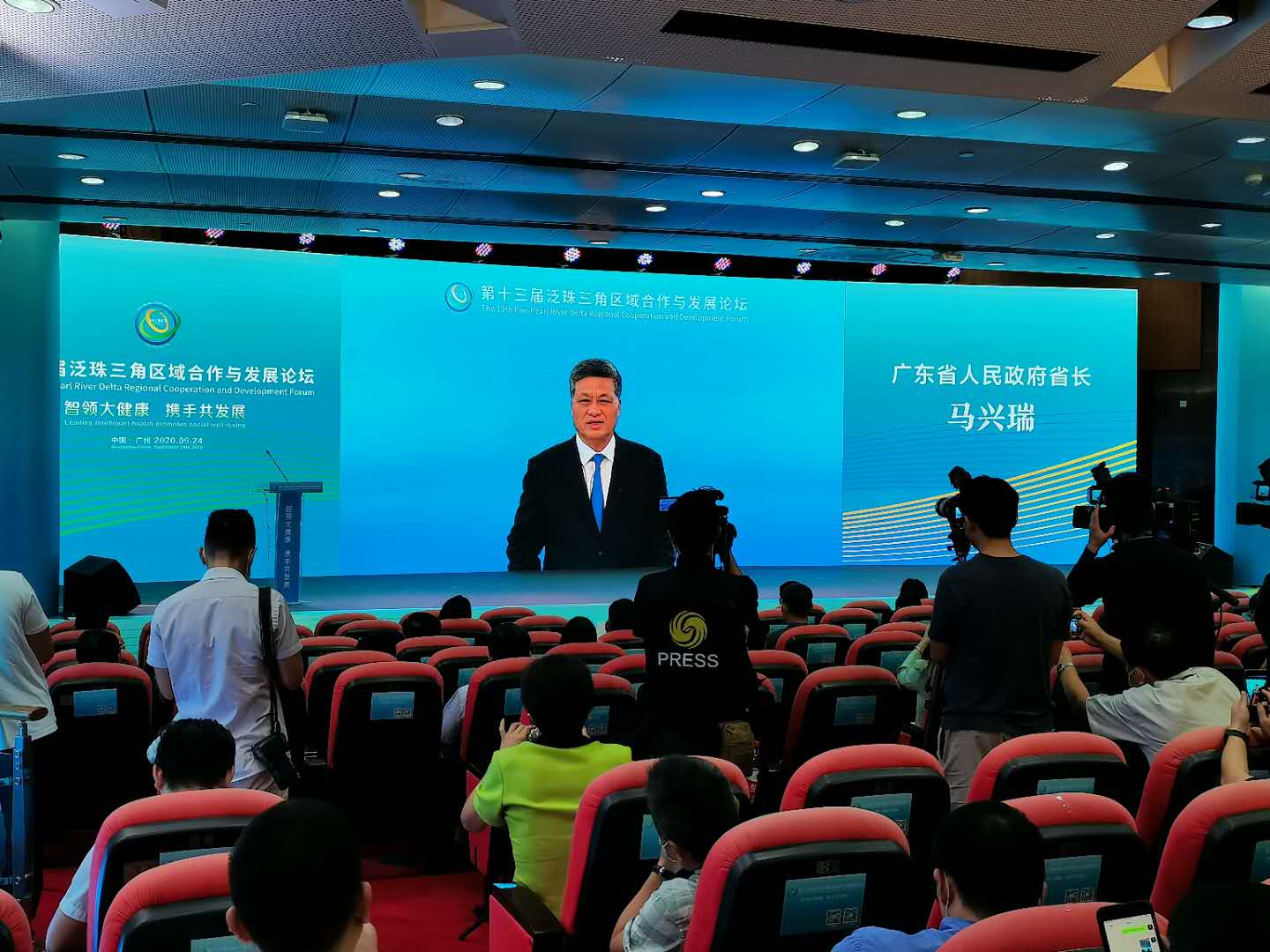 第十三屆泛珠合作與發展論壇在穗舉行 聚焦大健康