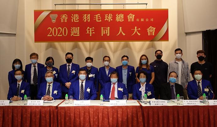 香港羽總舉行2020週年同人大會  頒發25萬獎勵運動員