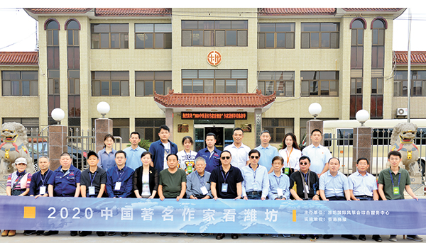 著名作家看濰坊：觸齊魯文脈品「鳶」遠流長