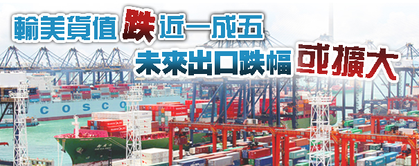 本港上月出口跌2.3% 專家料年底前外貿難轉勢