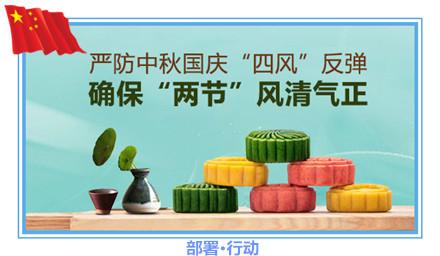 青海通报3起违反中央八项规定精神典型问题 