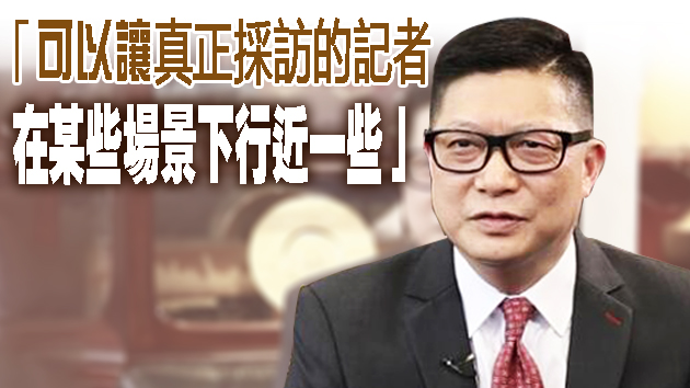 鄧炳強：修訂「傳媒代表」定義可便利真正記者