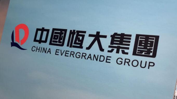 【追踪报道】彭博：最少2間銀行停止向恒大授出信貸額度