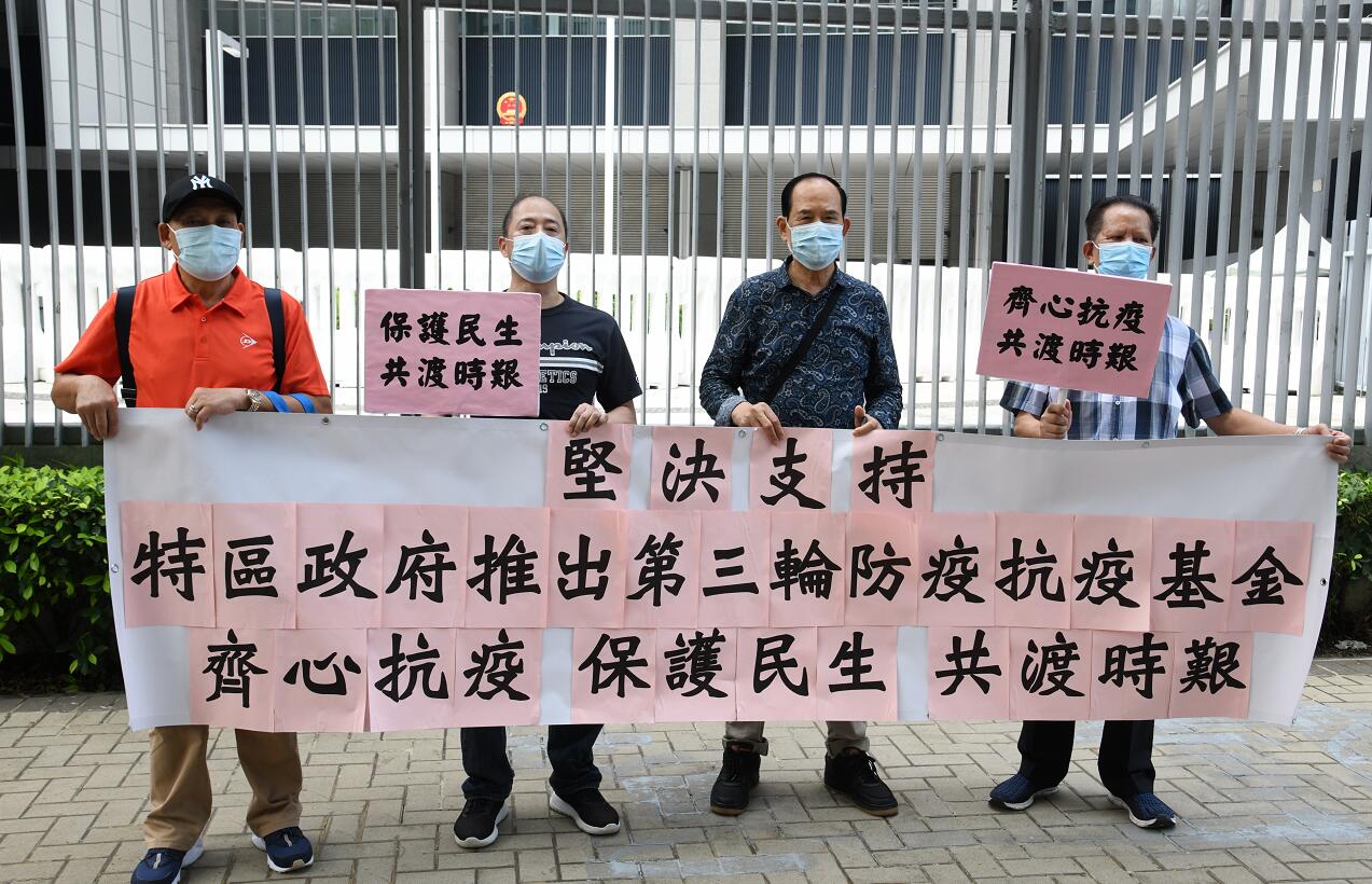 各界支持政府推出第三輪防疫抗疫基金