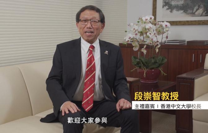 「中大創業日2020」今明兩日線上舉行 展示創新創意成果