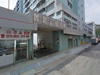 麗新元朗中心申請改建住宅 提供828伙