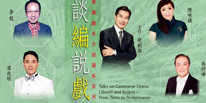 康文署發布免費網上講座系列《談「編」說「戲」》