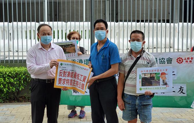 香港環保物流及清潔從業員向政府請願反對凍結最低工資