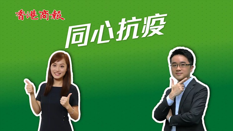 有片丨總結經驗 制定防疫策略
