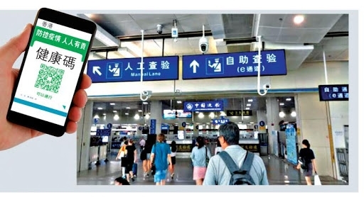 民建聯致函港澳辦盼推健康碼