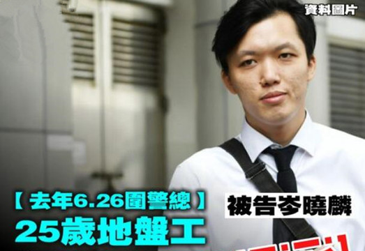 首宗暴動案判決 地盤工判囚4年