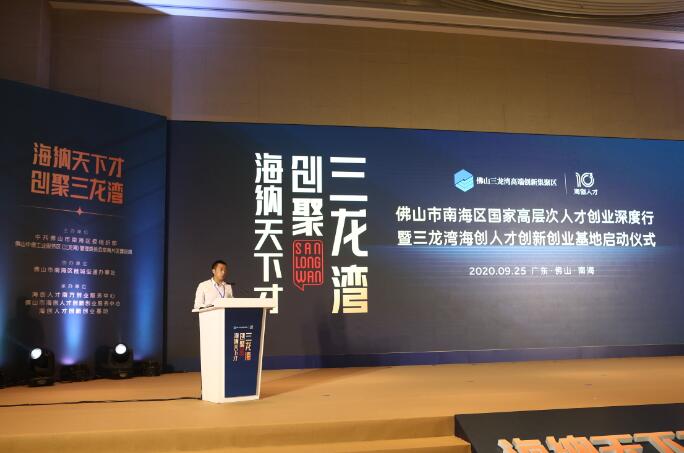 南海抓緊推進建設海創人才雙創基地